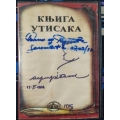 Knjiga Utisaka